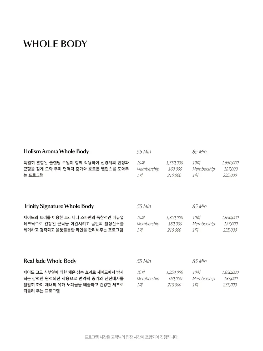 260910_매뉴얼북_아이패드용_청담 잠실 반포 일산 송도26.jpg